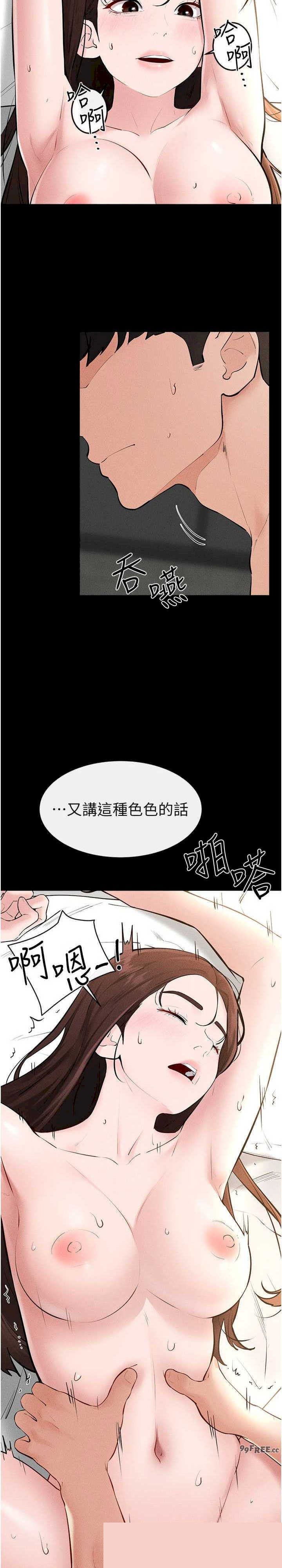继母与继姐 第91章 - 第15页