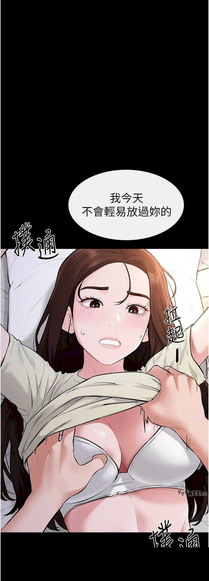 继母与继姐 第91章 - 第8页