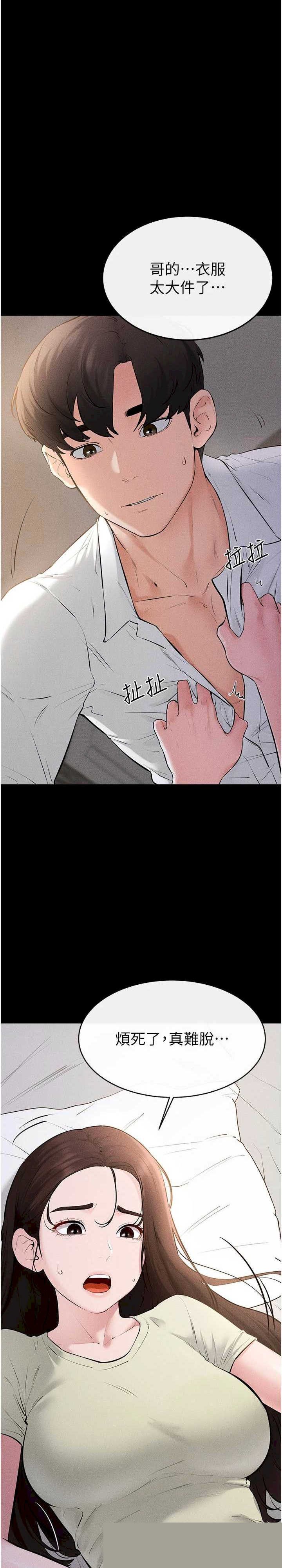 继母与继姐 第91章 - 第5页