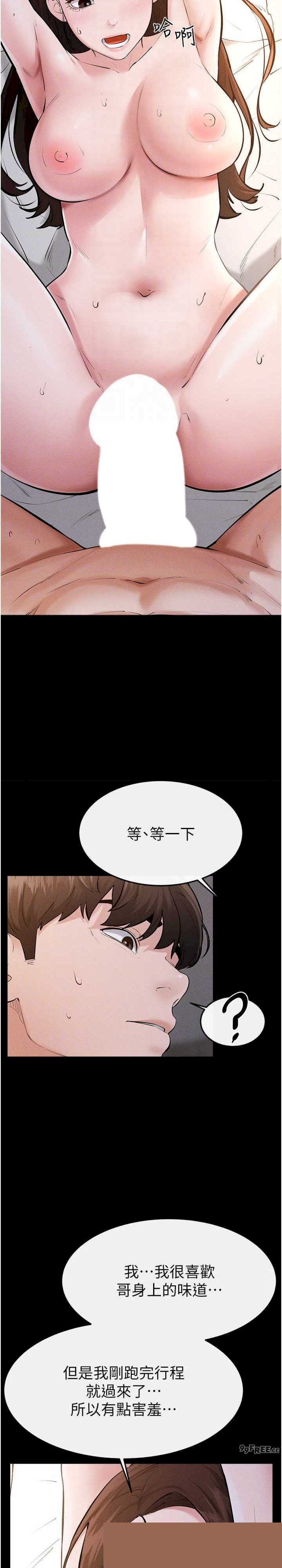 继母与继姐 第91章 - 第11页