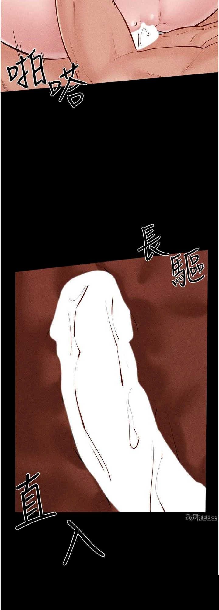 继母与继姐 第91章 - 第16页