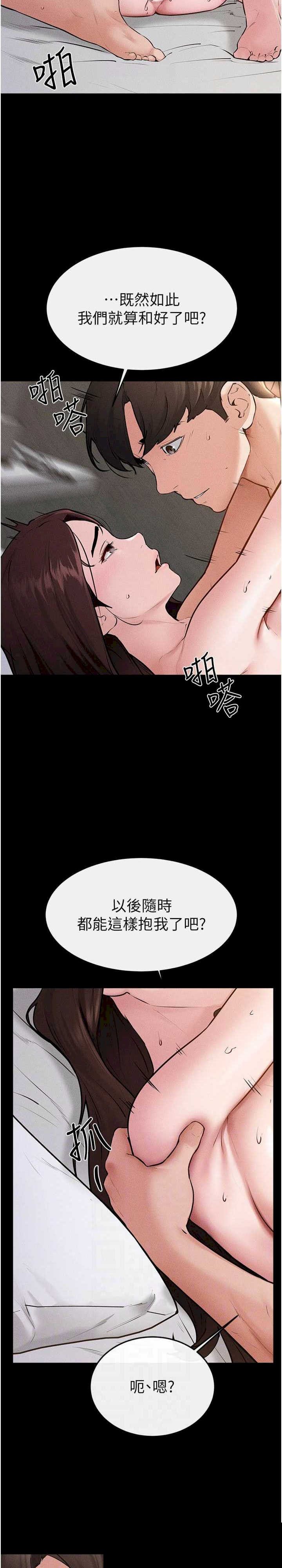 继母与继姐 第91章 - 第21页