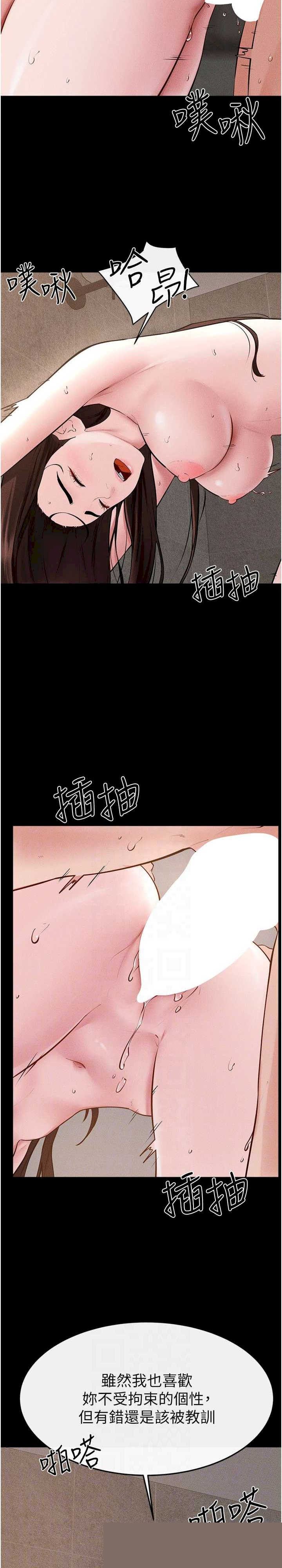 继母与继姐 第92章 - 第5页
