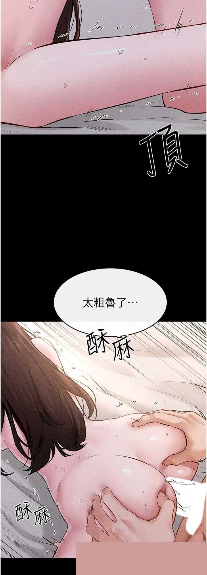 继母与继姐 第92章 - 第8页