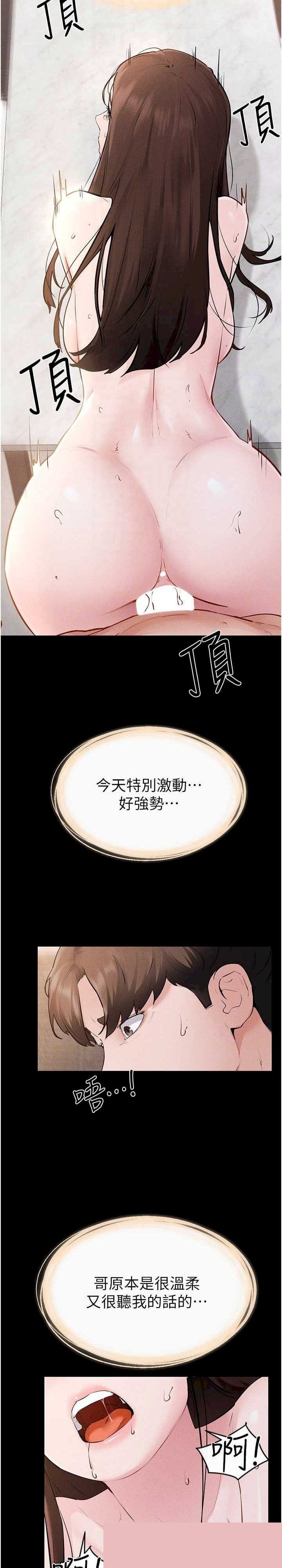 继母与继姐 第92章 - 第27页