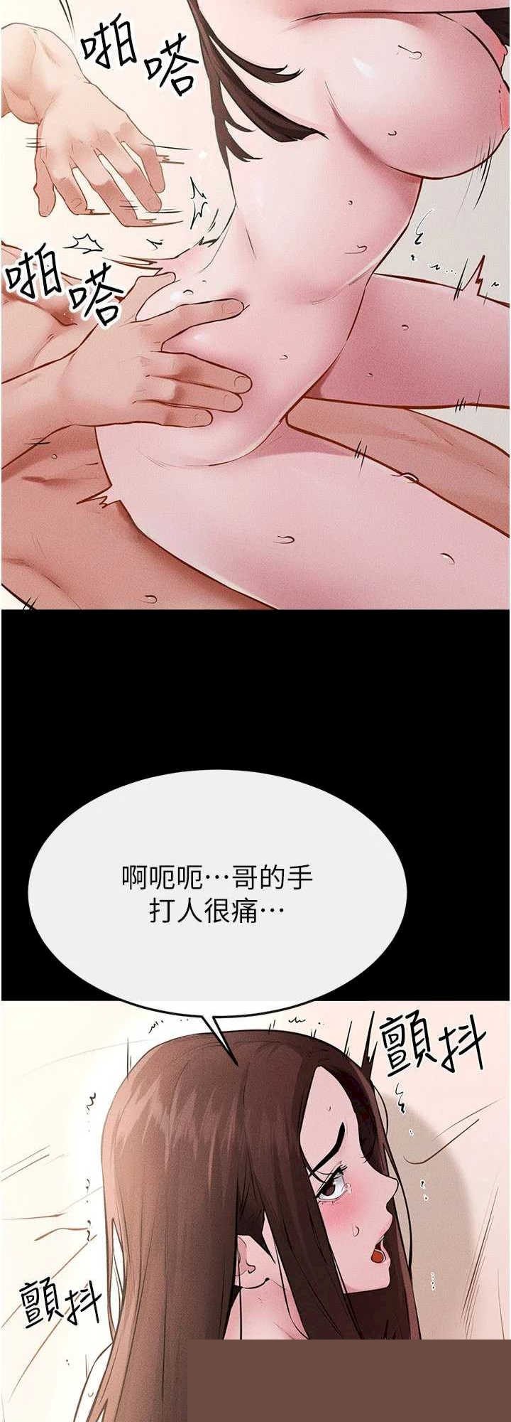 继母与继姐 第92章 - 第16页