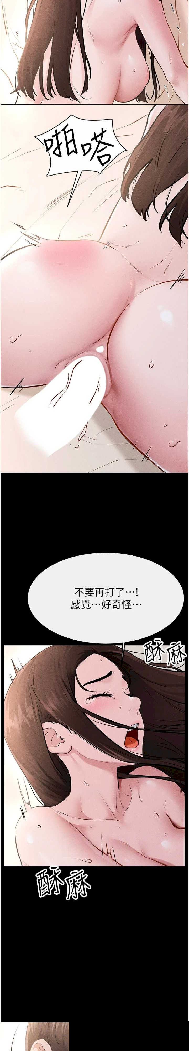 继母与继姐 第92章 - 第17页