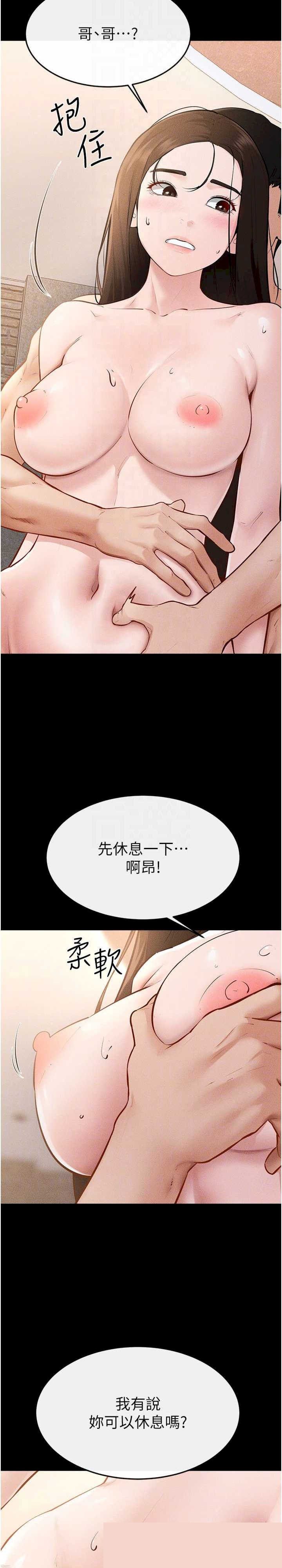 继母与继姐 第92章 - 第21页