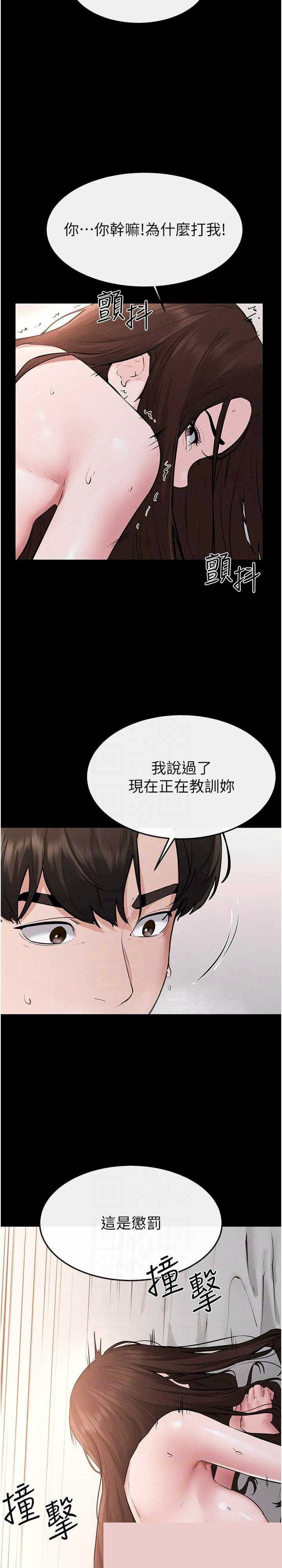 继母与继姐 第92章 - 第13页