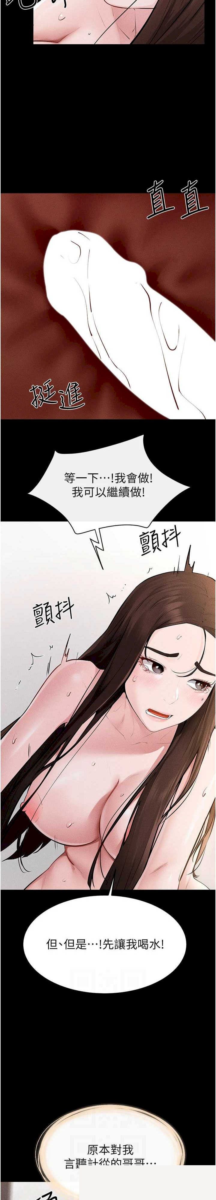 继母与继姐 第92章 - 第26页