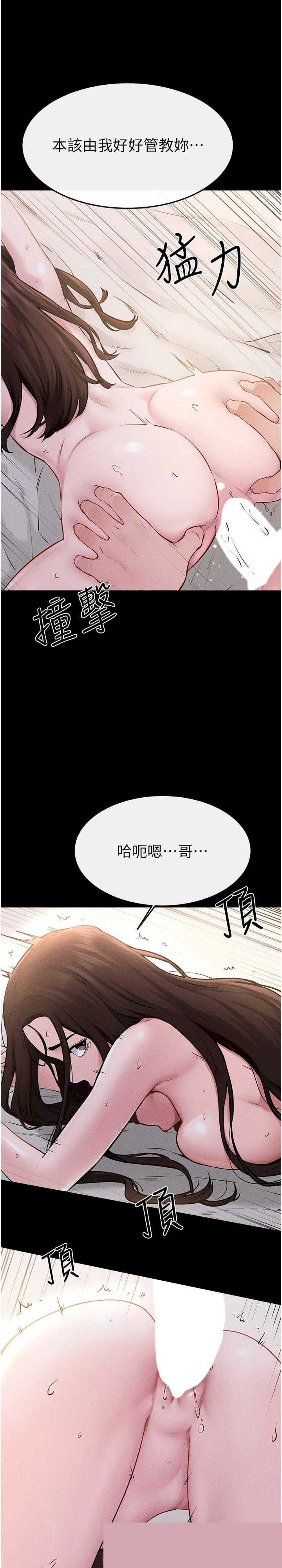 继母与继姐 第92章 - 第7页