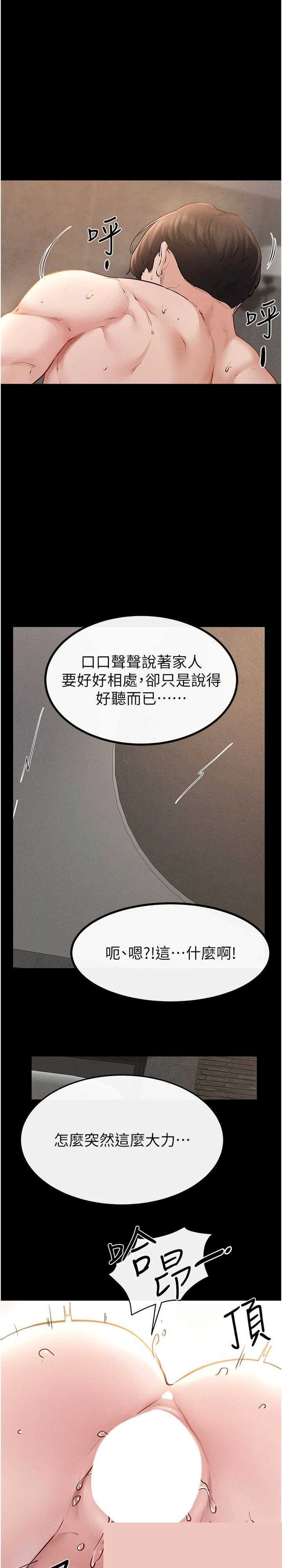 继母与继姐 第92章 - 第1页