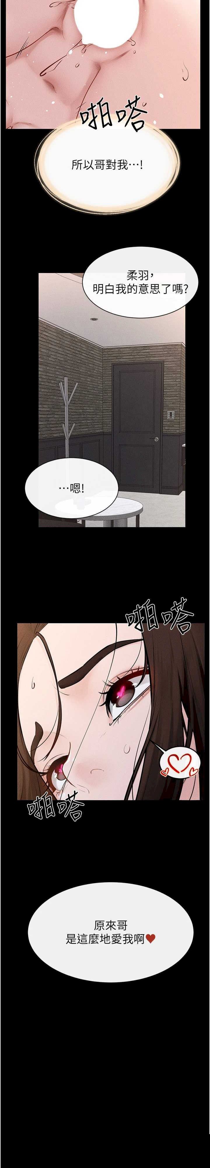 继母与继姐 第93章 - 第2页