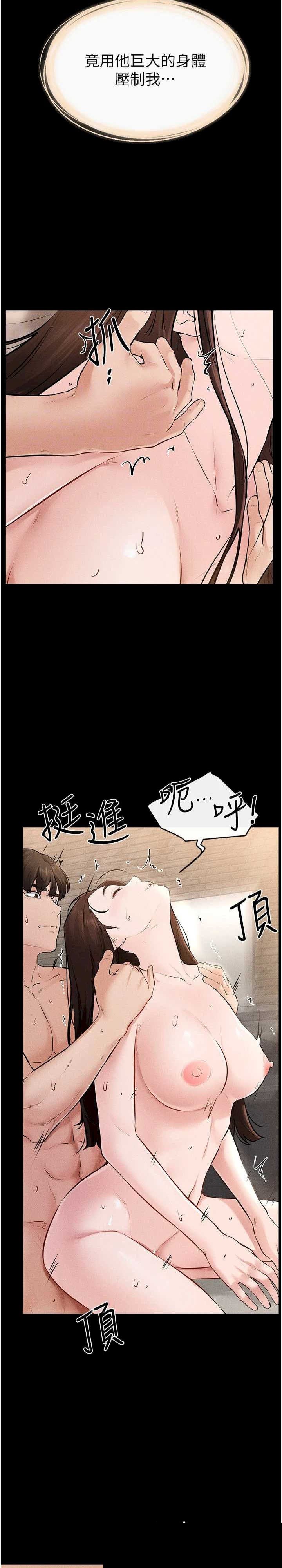 继母与继姐 第93章 - 第19页