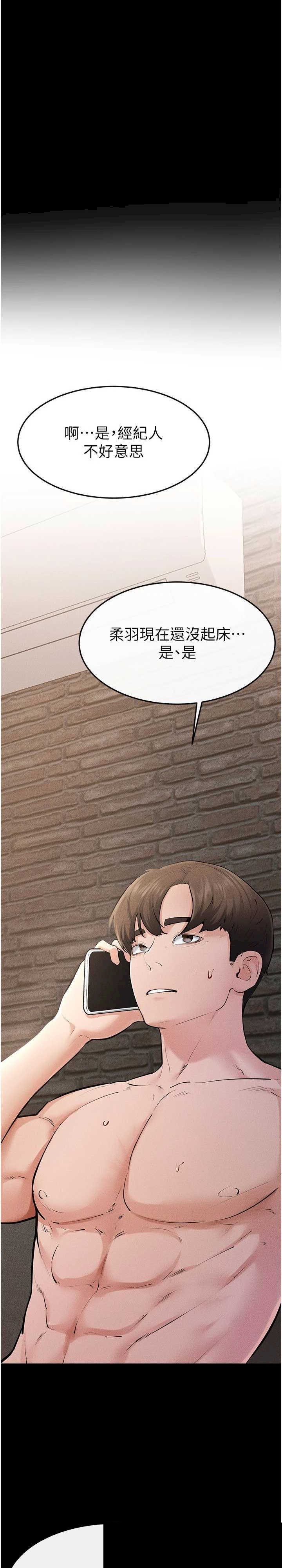 继母与继姐 第93章 - 第23页