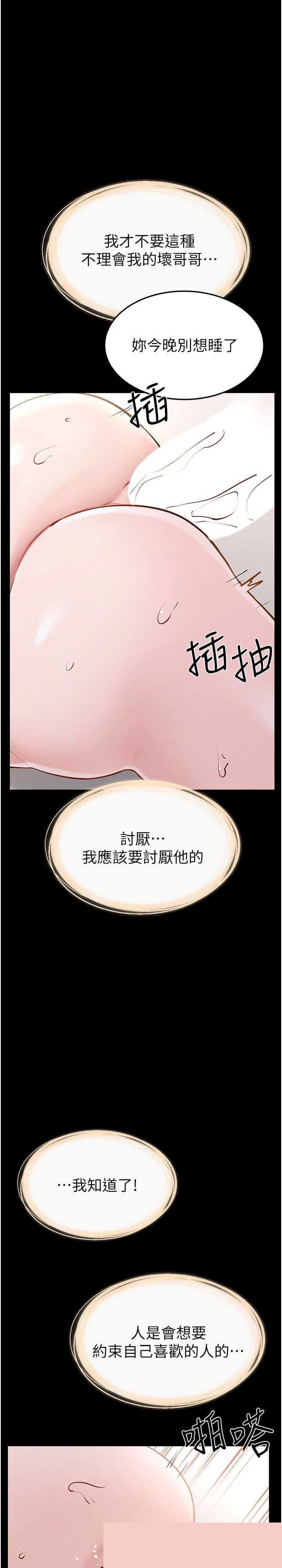 继母与继姐 第93章 - 第1页