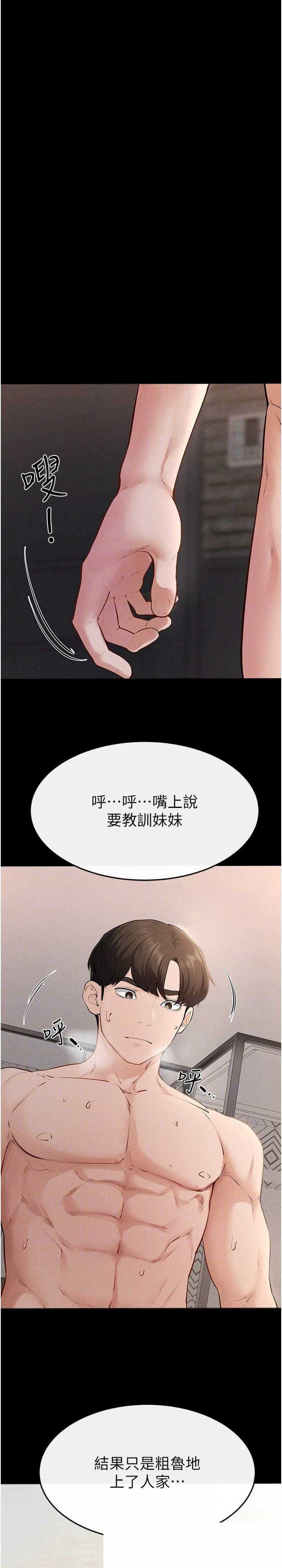 继母与继姐 第93章 - 第14页