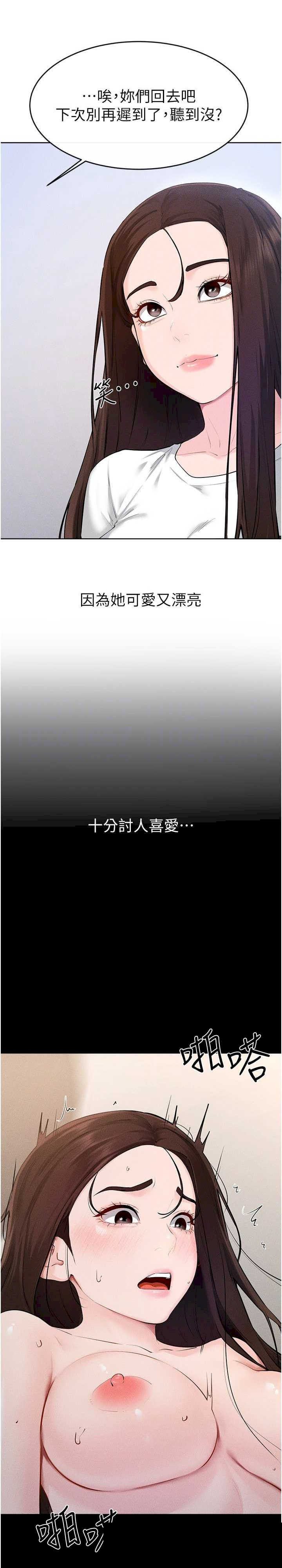 继母与继姐 第93章 - 第6页