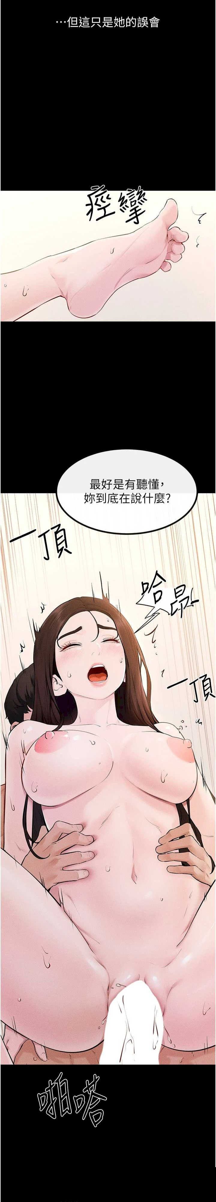 继母与继姐 第93章 - 第7页