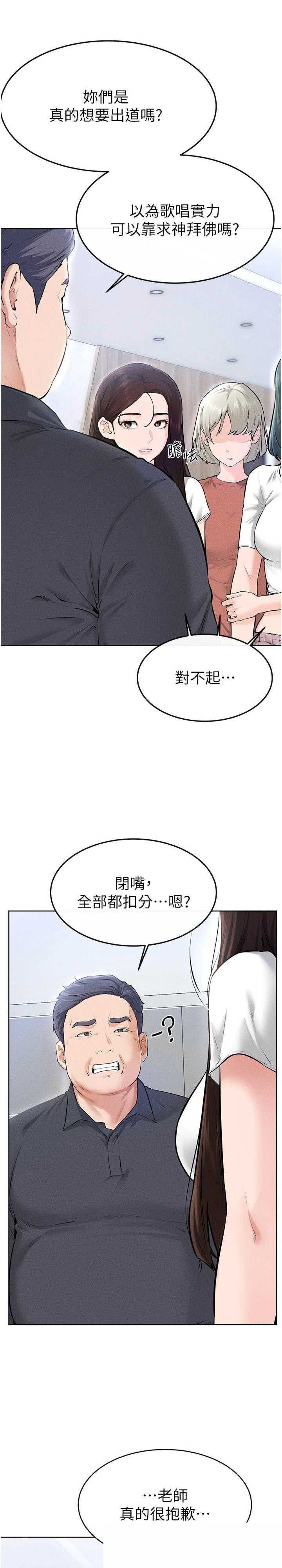 继母与继姐 第93章 - 第4页