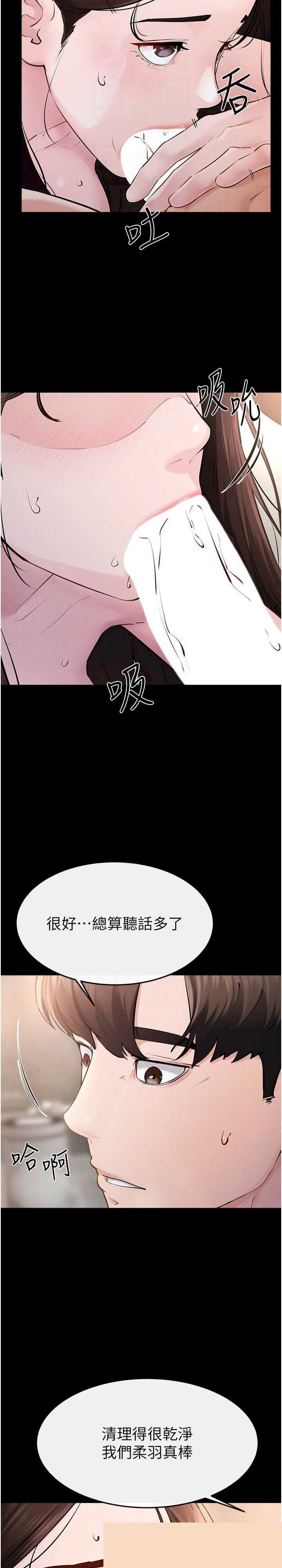 继母与继姐 第93章 - 第25页