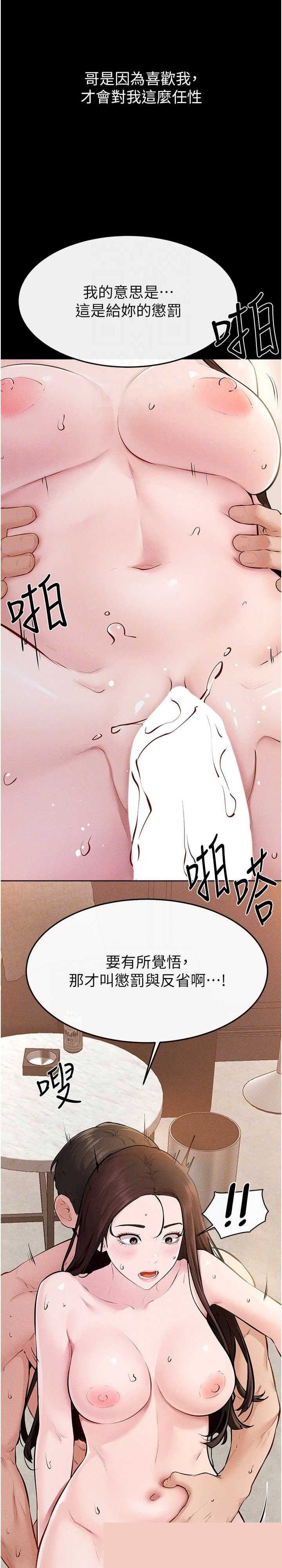 继母与继姐 第93章 - 第10页