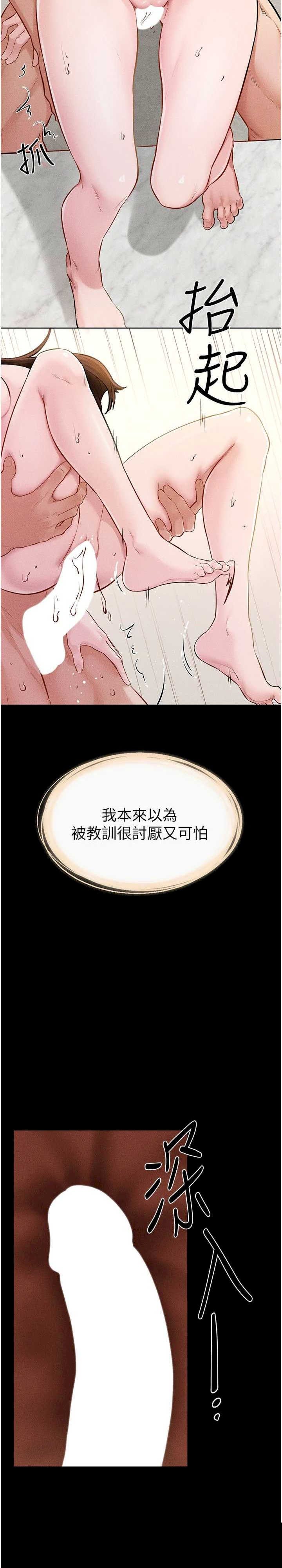 继母与继姐 第93章 - 第11页