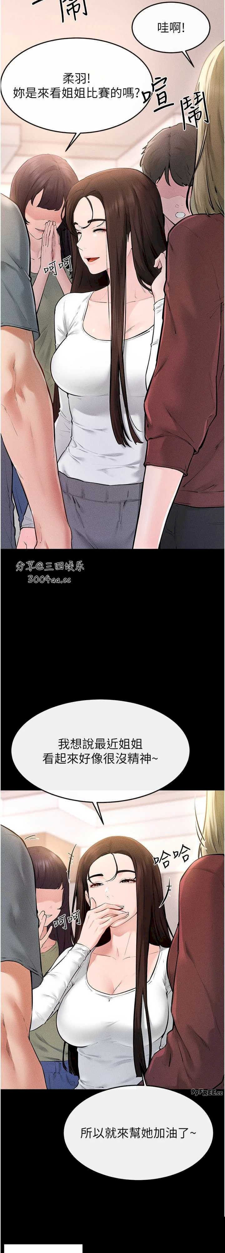 继母与继姐 第94章 - 第7页