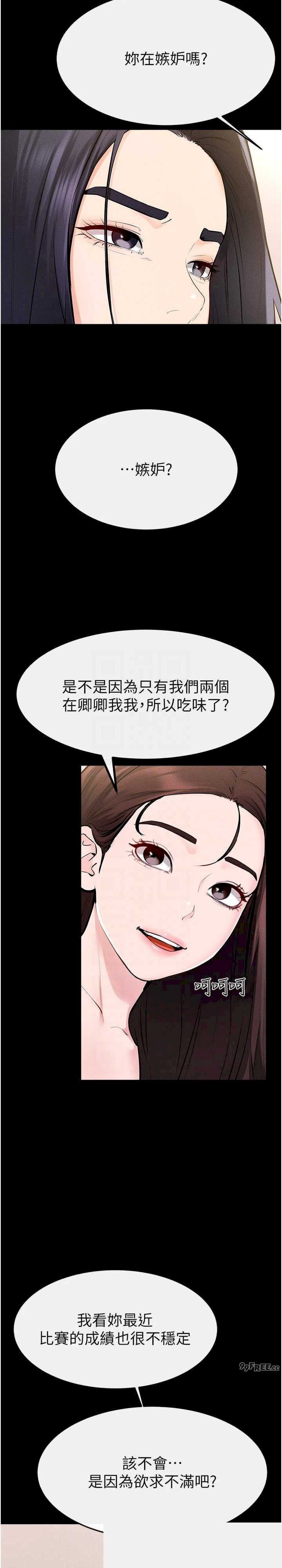 继母与继姐 第94章 - 第27页