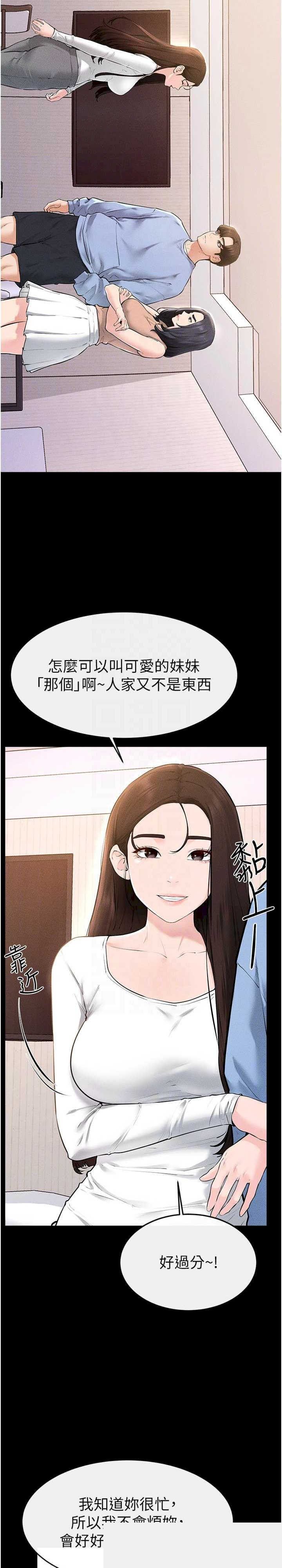 继母与继姐 第94章 - 第9页