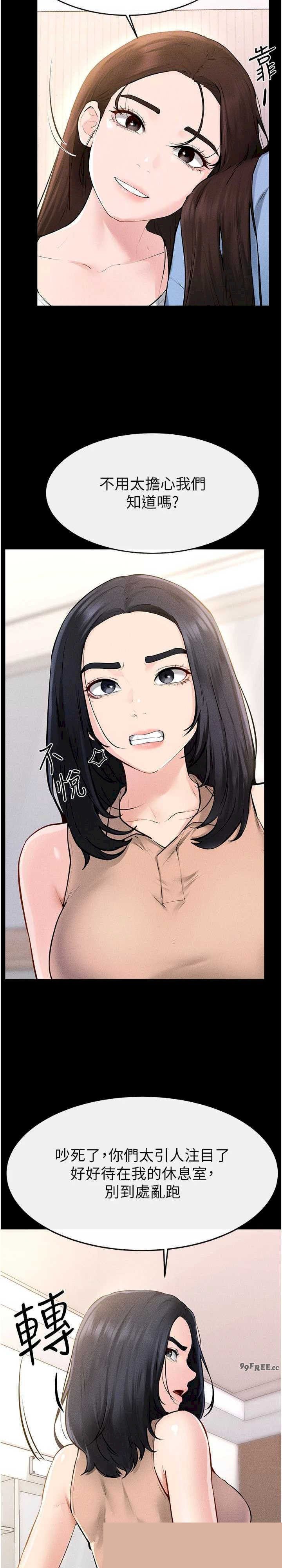 继母与继姐 第94章 - 第10页