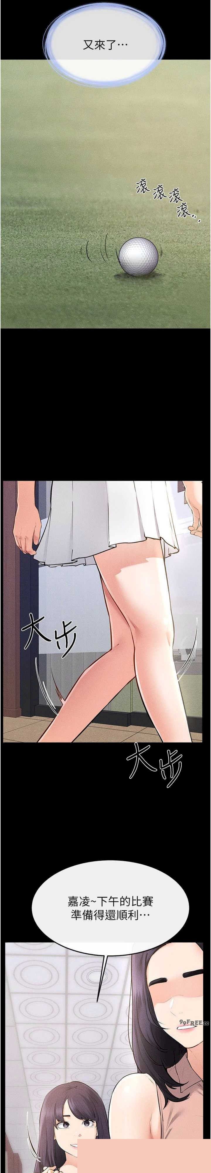 继母与继姐 第94章 - 第18页