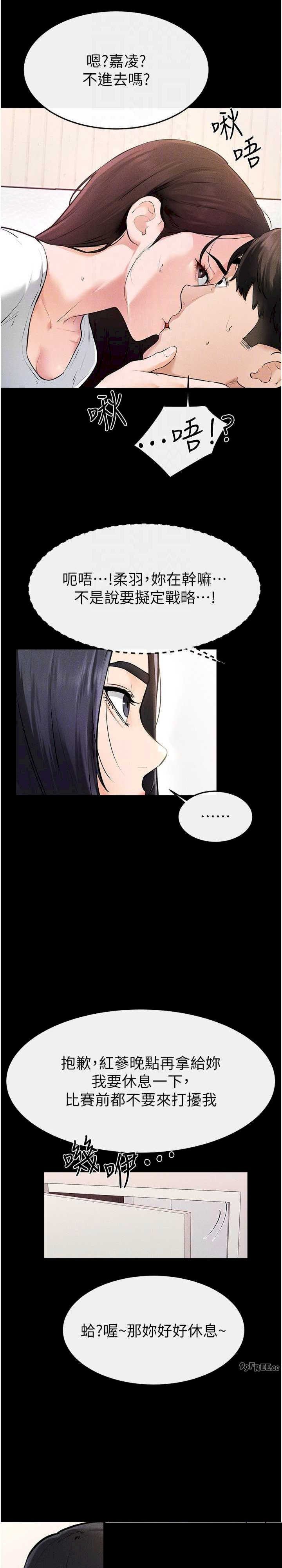 继母与继姐 第94章 - 第23页