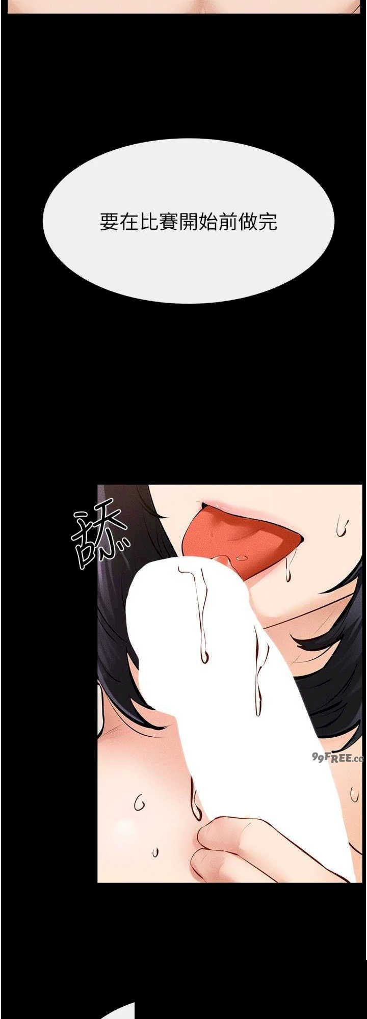 继母与继姐 第94章 - 第32页