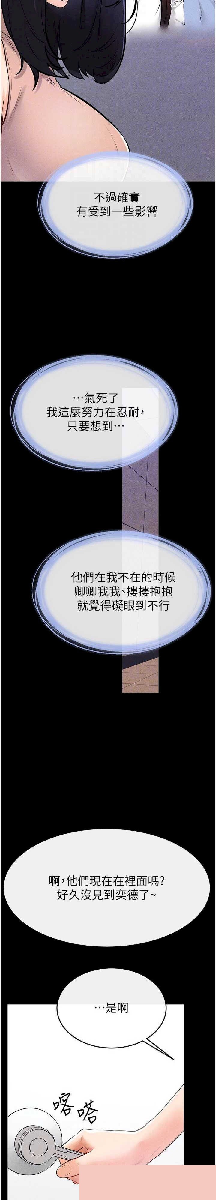 继母与继姐 第94章 - 第21页