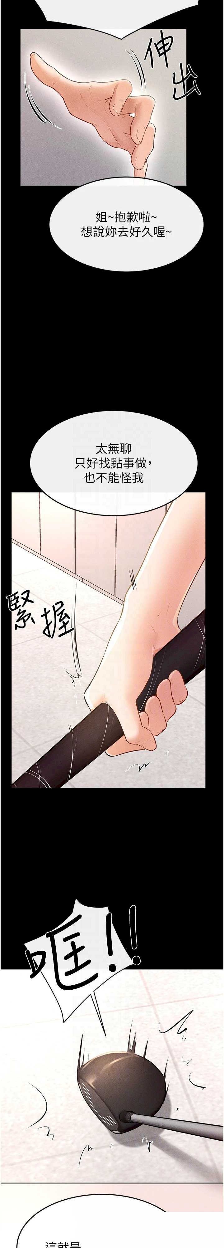 继母与继姐 第94章 - 第25页