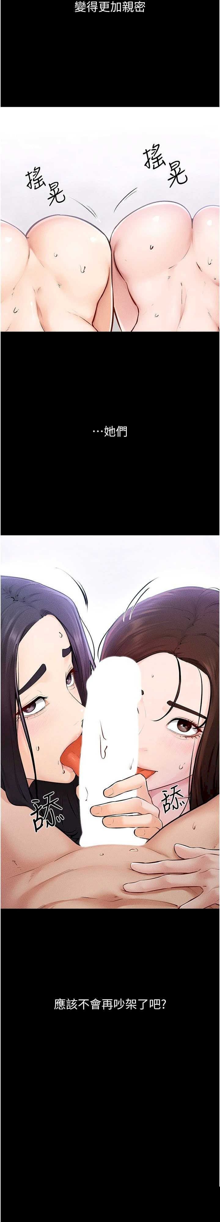 继母与继姐 第94章 - 第2页