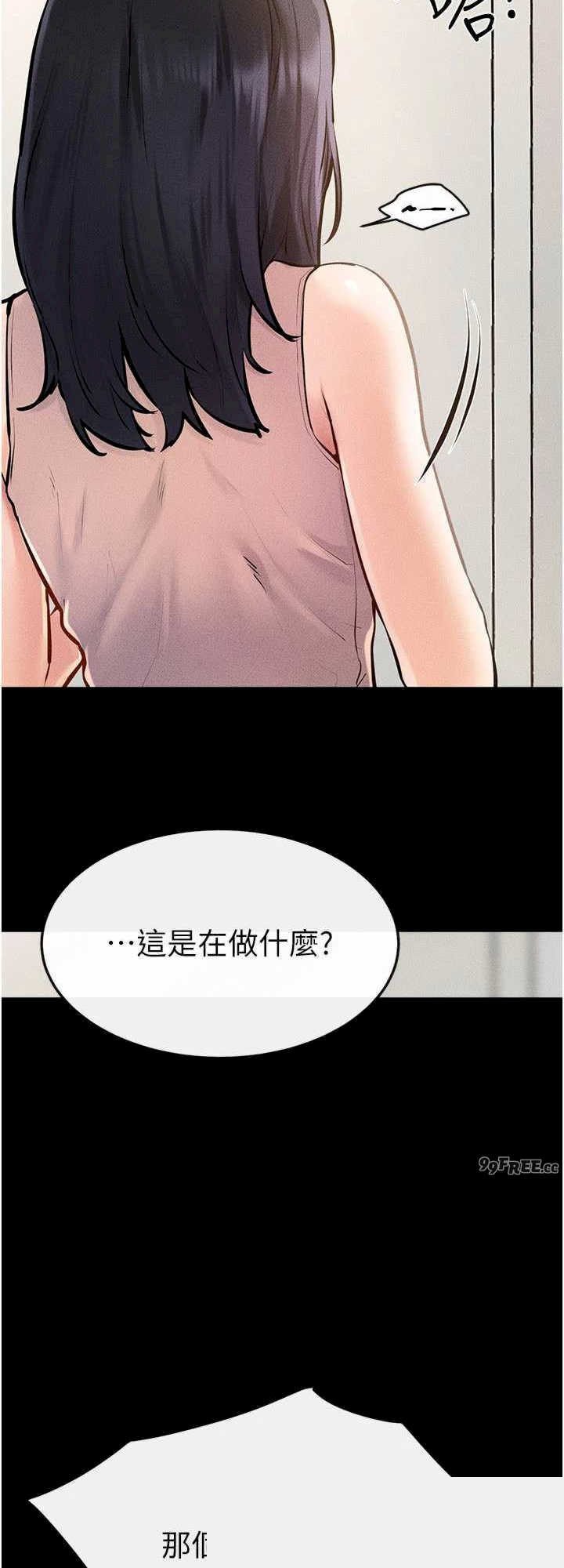 继母与继姐 第94章 - 第24页