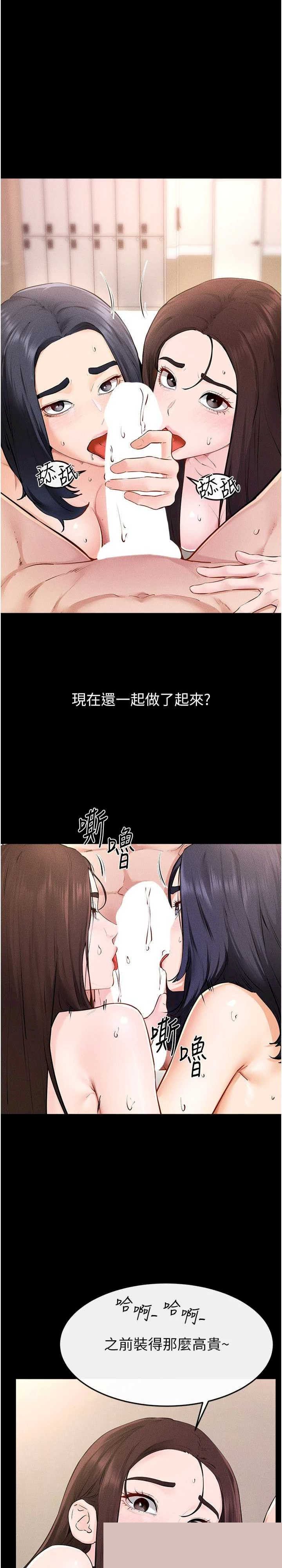 继母与继姐 第95章 - 第9页
