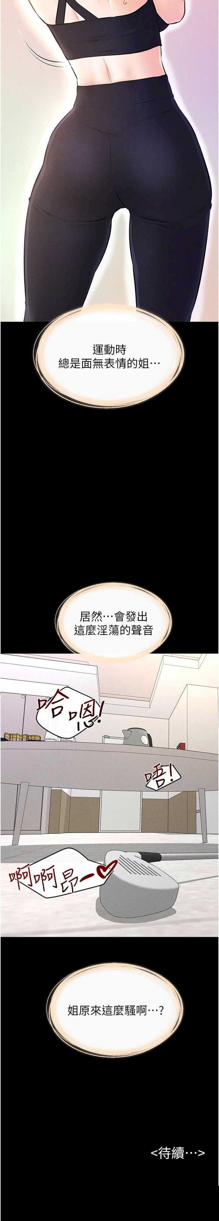 继母与继姐 第95章 - 第26页