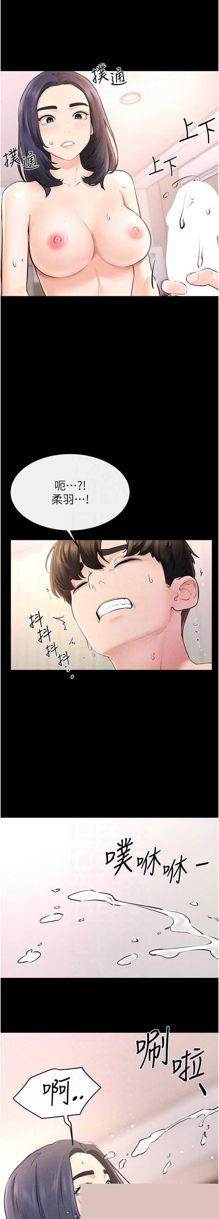 继母与继姐 第95章 - 第13页