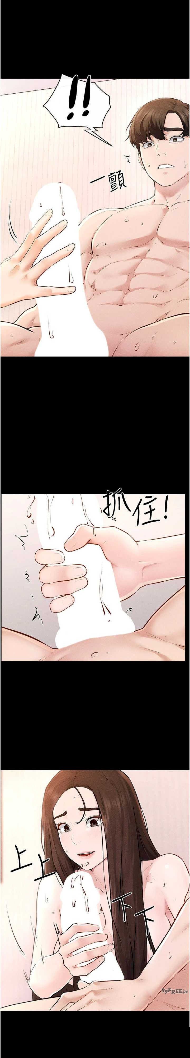 继母与继姐 第95章 - 第12页