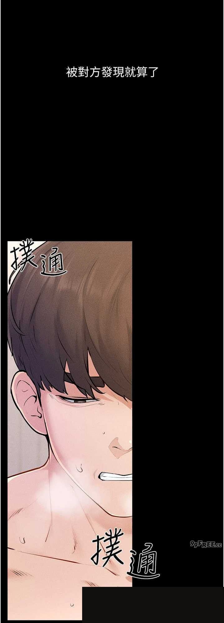 继母与继姐 第95章 - 第8页