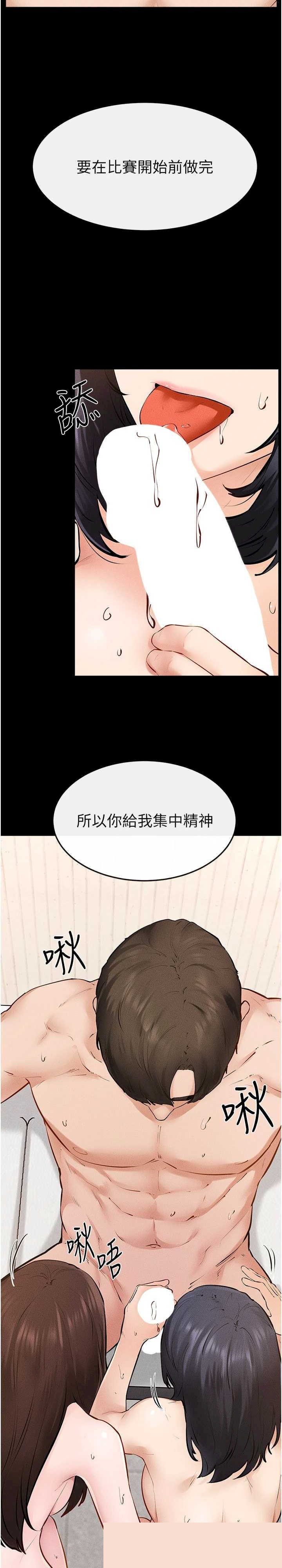 继母与继姐 第95章 - 第2页