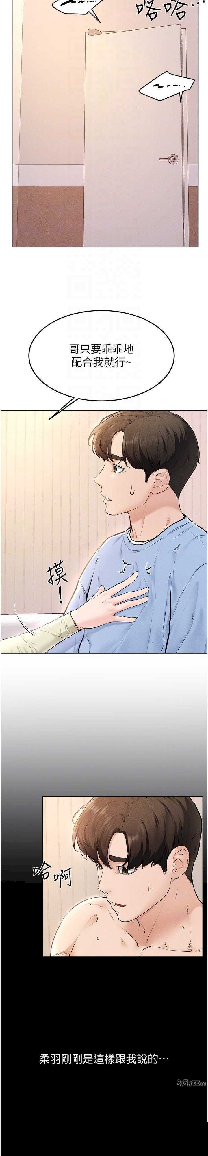 继母与继姐 第95章 - 第6页
