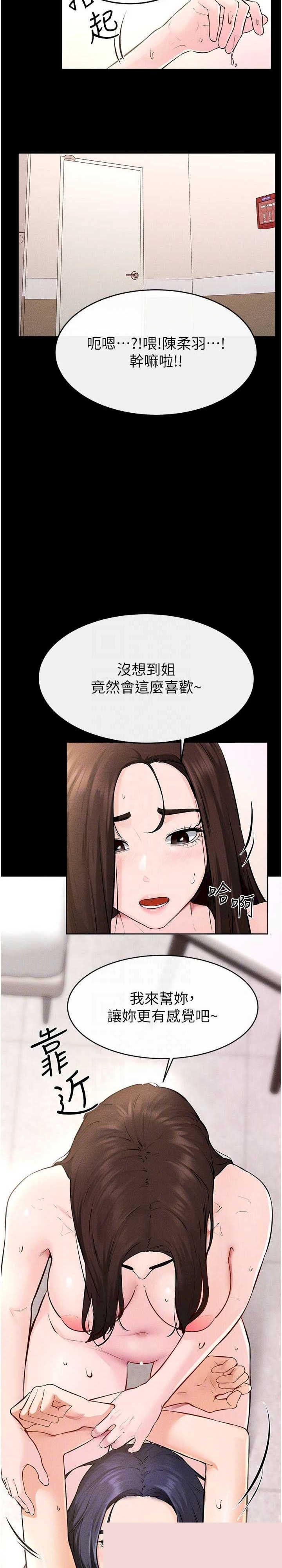 继母与继姐 第95章 - 第17页