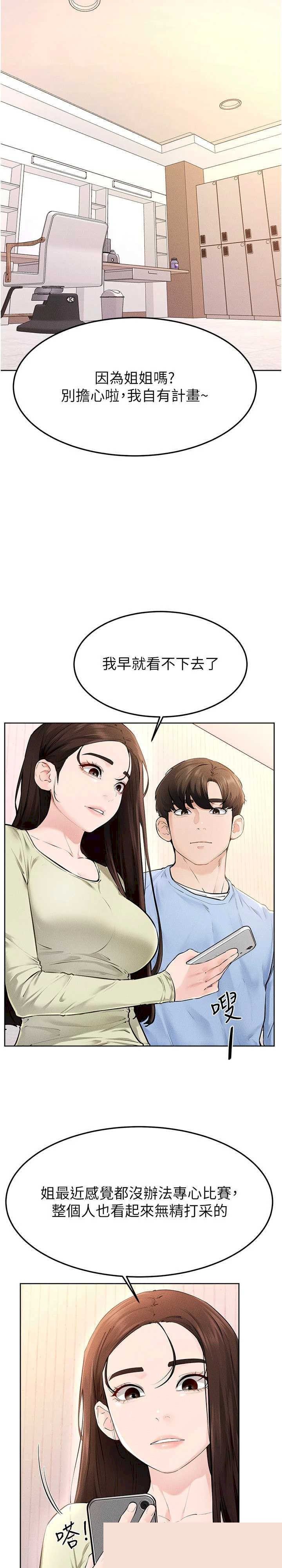 继母与继姐 第95章 - 第4页