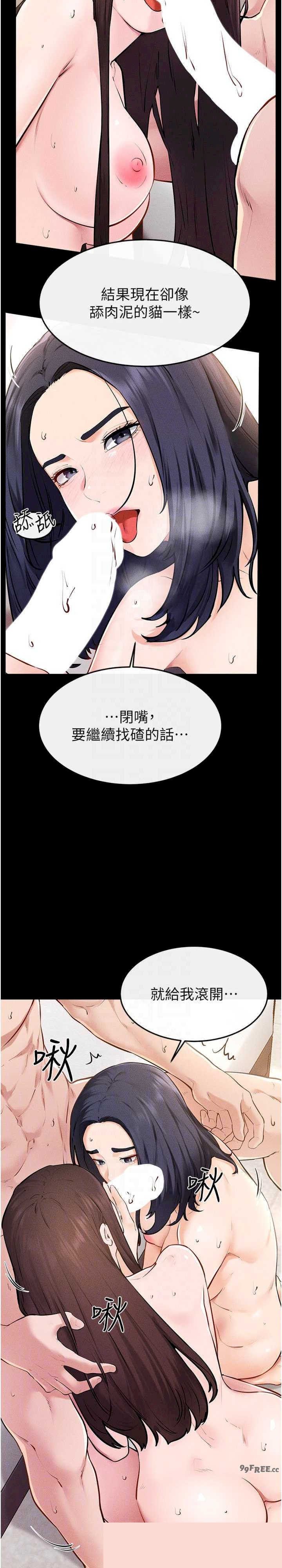 继母与继姐 第95章 - 第10页