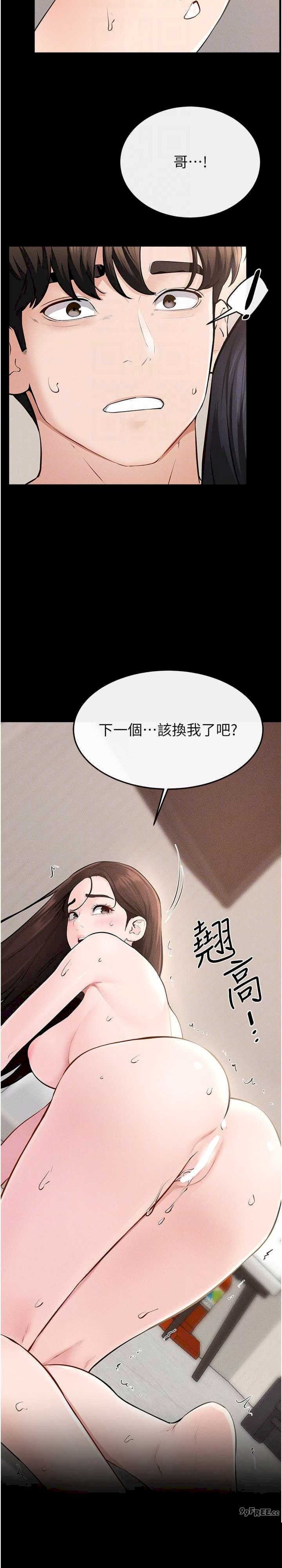 继母与继姐 第96章 - 第15页