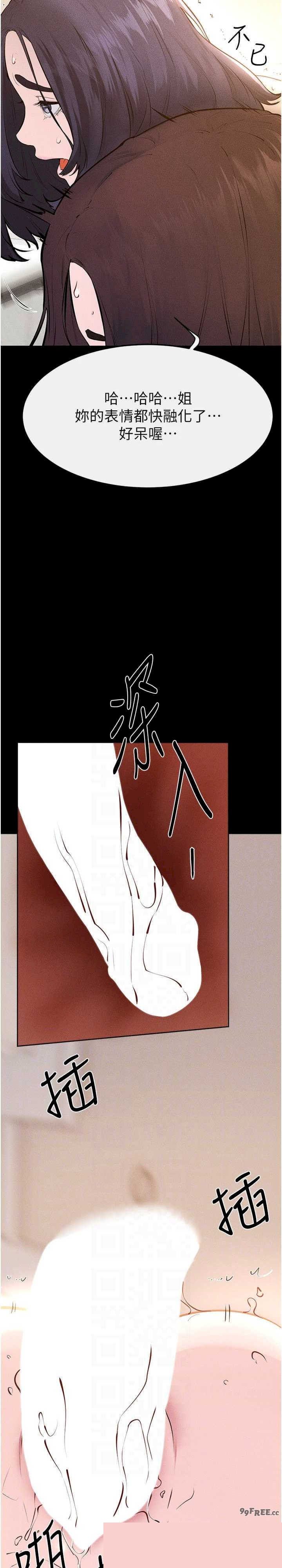 继母与继姐 第96章 - 第26页